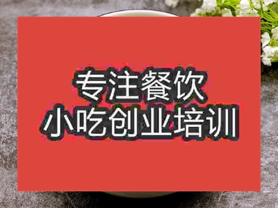 石家庄重庆小面培训班