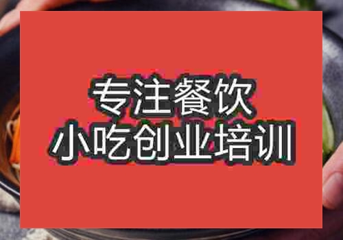深圳学炸酱面哪里好