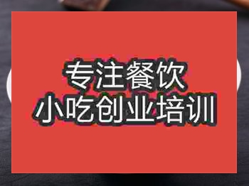 <b>石家庄浆水面培训班</b>