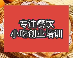 西安印度飞饼培训班