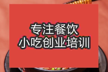 <b>成都哪里有酸辣粉培训班</b>