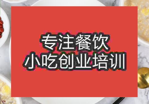 贵阳燕麦牛奶粥培训班