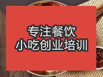 <b>石家庄延吉冷面培训班</b>