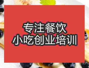 <b>西安☆☆饼培训班</b>