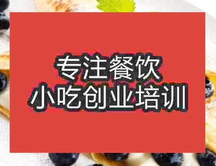 西安可丽饼培训班