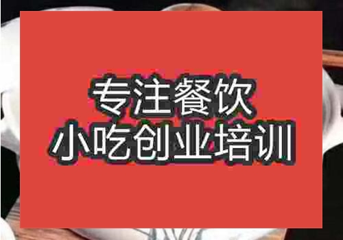 武汉哪里蹄花培训比较好