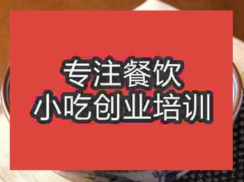 <b>石家庄饸烙面培训班</b>