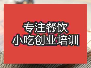 <b>石家庄宋嫂面培训班</b>