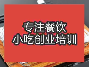 <b>石家庄铁板面培训班</b>