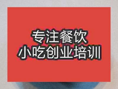 石家庄辣子鸡面培训班