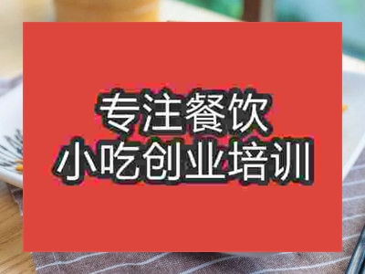 石家庄黯然销魂面培训班