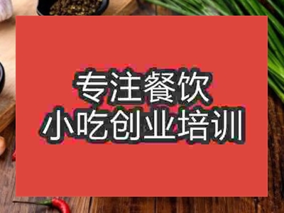 石家庄次坞打面培训班