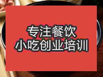 <b>石家庄老汤面疙瘩培训班</b>