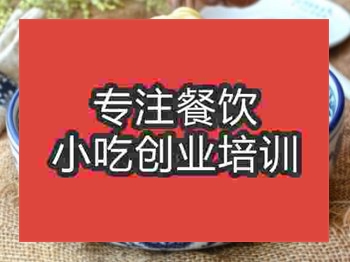 <b>石家庄牛肉面培训班</b>