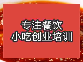 西安四川凉菜培训班