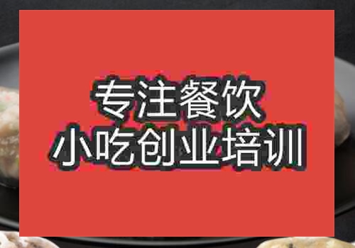 深圳学娥姐粉果到那里好