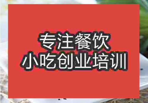 杭州蜂巢芋角学习那里好