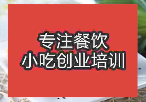 杭州蜂巢芋角学习那里好