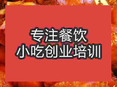 西安卤猪头肉培训班