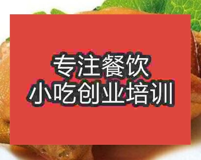 西安卤鸡培训班