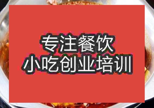 郑州上哪学海鲜火锅好