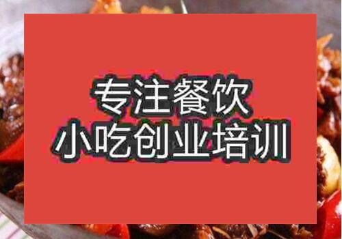 南宁做啤酒鸭火锅培训的哪个好