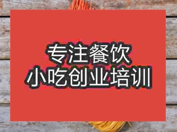 <b>石家庄☆〇手工面条培训班</b>