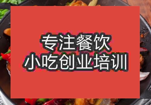 合肥培训干锅肥肠需要多少钱