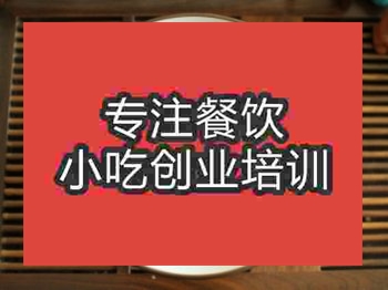 石家庄肉沫米粉培训班
