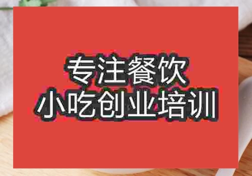 合肥学习温州瘦肉丸培训价格