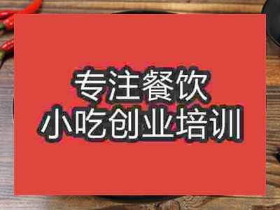 石家庄五谷渔粉培训班