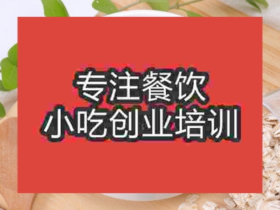 石家庄燕麦牛奶粥培训班
