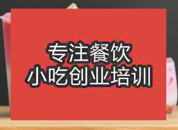 石家庄夏日饮品培训基地在哪里