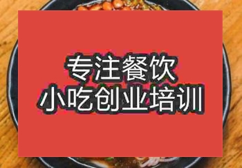 南宁螺狮粉培训学校哪家正宗