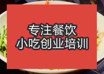 昆明炸酱面培训可以去哪里学