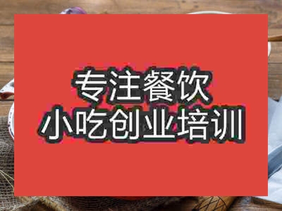 石家庄美味油炸培训班