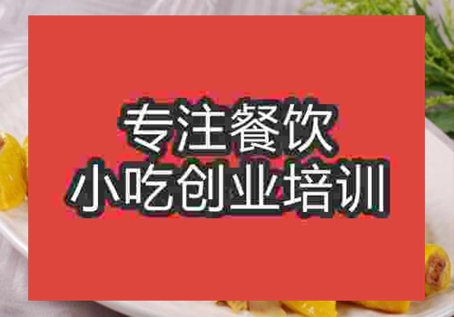 杭州做盐焗鸡培训学校