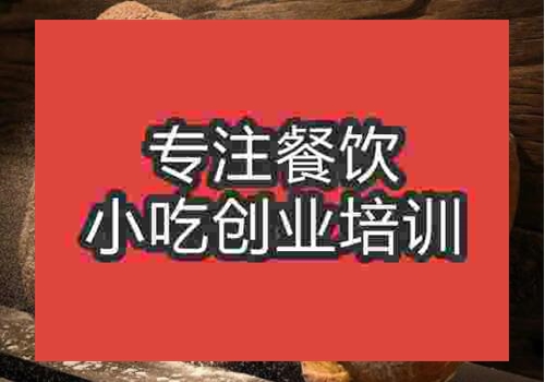 郑州哪里可以学习面包培训