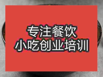 石家庄土耳其烤肉饭培训