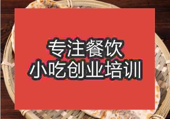 武汉缙云烧饼培训去哪里学比较好