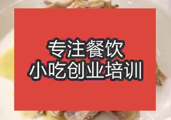 济南★☆贡鹅培训去哪里学好