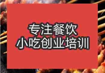 合肥瑶海区做烧烤培训班