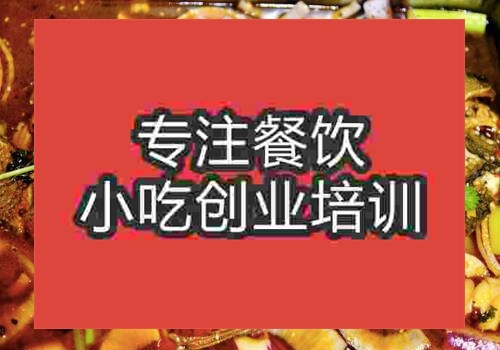 昆明烤鱼培训学校包子培训班