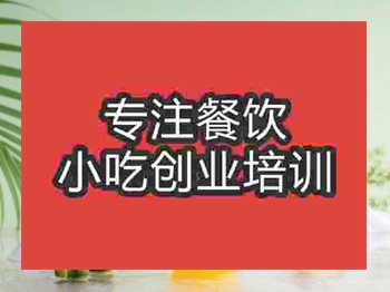 石家庄金桔柠檬茶培训班