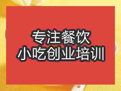 石家庄桂圆红枣茶培训班