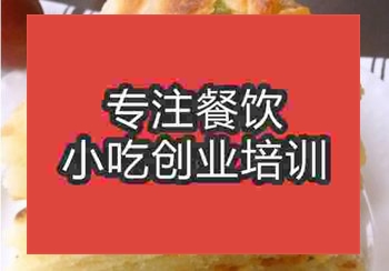 广州学千层饼一般要多少钱