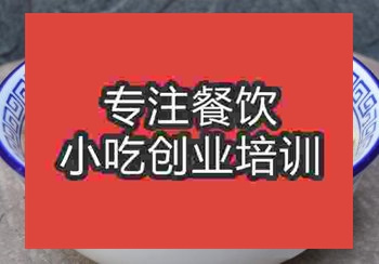昆明羊肉泡馍多少钱培训