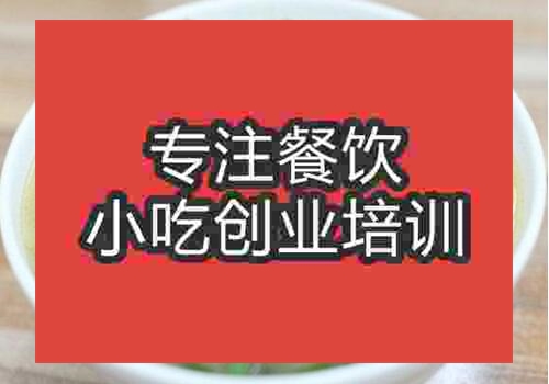 石家庄学烩面要多少钱