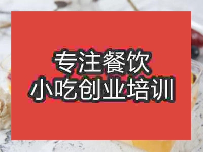 石家庄水果捞培训班