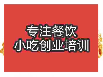 <b>石家庄★☆★鸡排培训班</b>